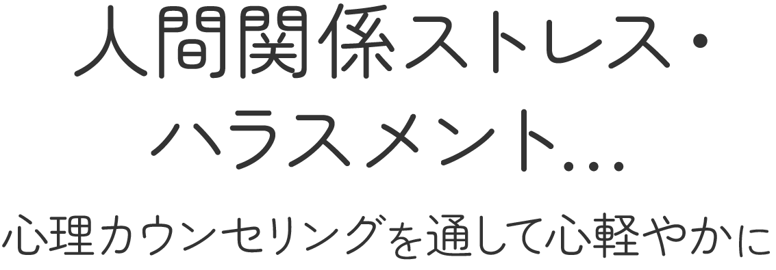<div>女性限定サービスで<br>安心のひとときを</div>
